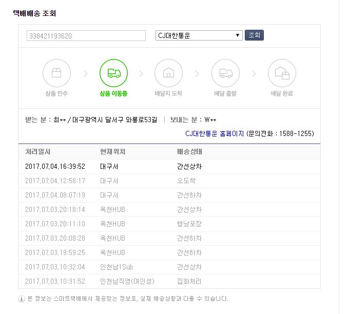 강교선구제오옷봐아