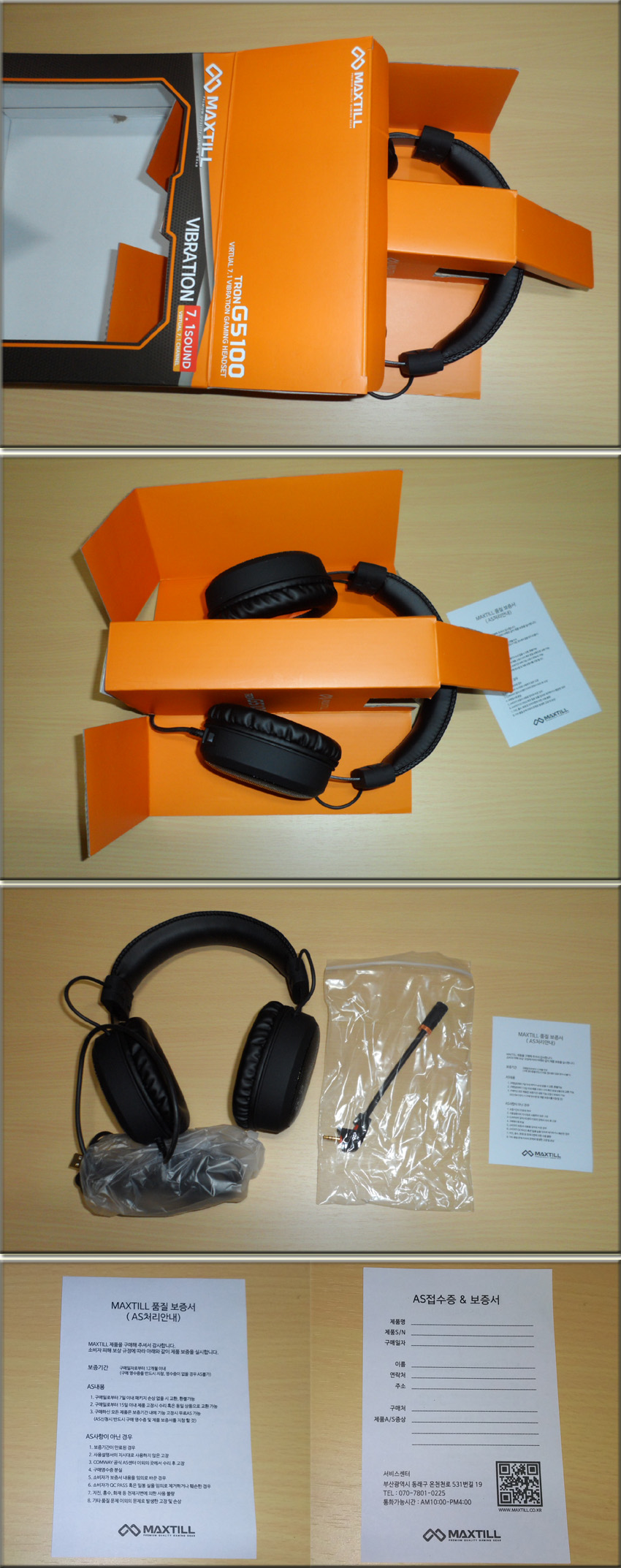 가성비가 뛰어난 가상 7.1 채널 진동 헤드셋, MAXTILL TRON G5100 Virtual 7.1CH 진동 RGB > 필드테스트,  체험단 - 하드웨어 배틀(Hardware Battle)