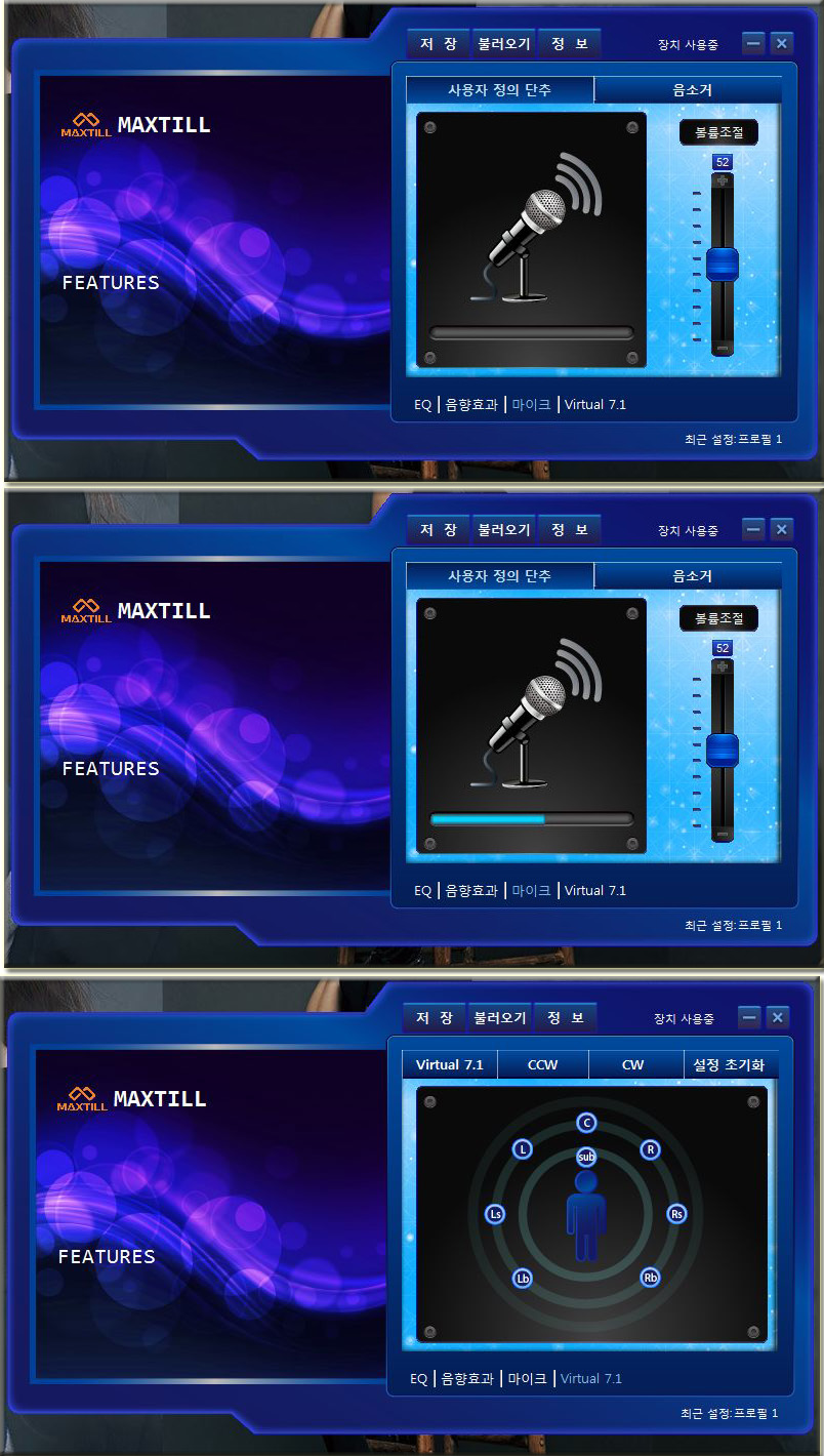 가성비가 뛰어난 가상 7.1 채널 진동 헤드셋, MAXTILL TRON G5100 Virtual 7.1CH 진동 RGB > 필드테스트,  체험단 - 하드웨어 배틀(Hardware Battle)