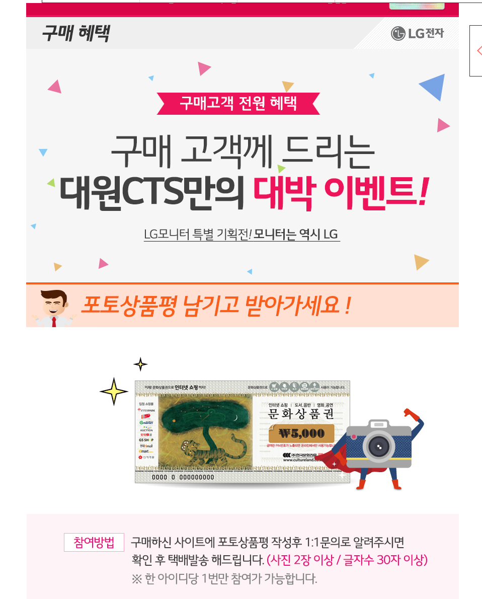 엘지모니터 총판이 대원cts였네요 > 자유 게시판(유머,잡담) - 하드웨어 배틀(Hardware Battle)