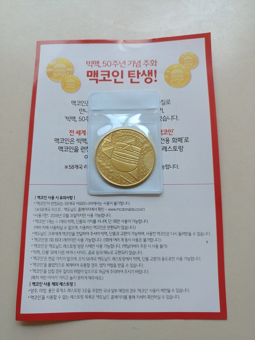 오늘의 지름 - 맥코인 > 자유 게시판(유머,잡담) - 하드웨어 배틀(Hardware Battle)