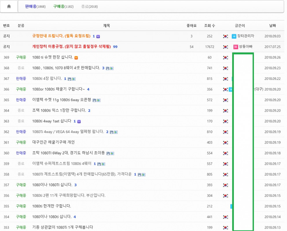 채굴노동자 1080,베가도../2080 채굴성능은? > 마이닝/블록체인 - 하드웨어 배틀(Hardware Battle)