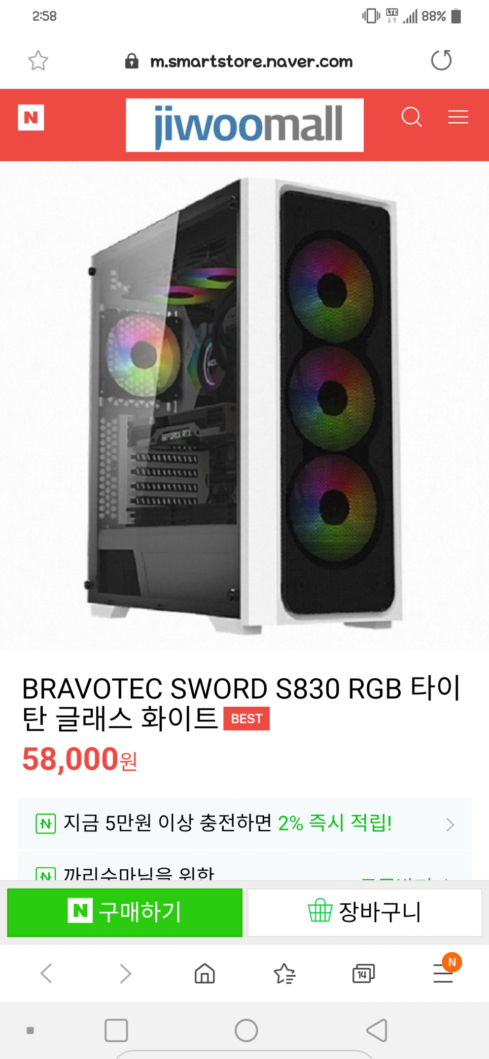브라보텍 s830 화이트케이스할인 > 구매정보 / 핫딜 / 판매 이벤트 - 하드웨어 배틀(Hardware Battle)