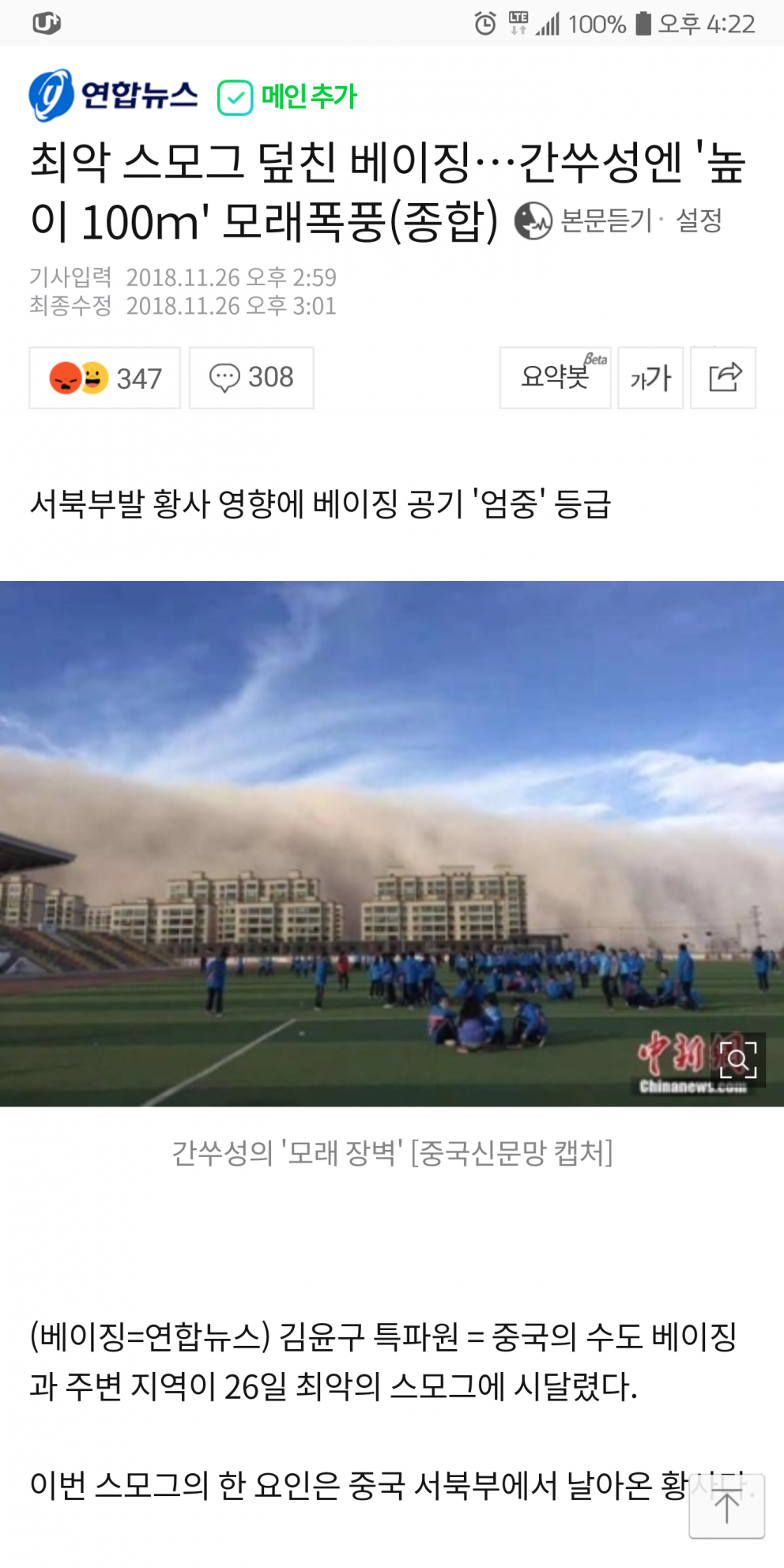 인터스텔라 현실화?? > 자유 게시판(유머,잡담) - 하드웨어 배틀(Hardware Battle)