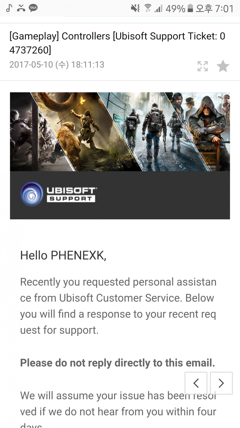 이야 유비소프트 고객센터... > 게임 게시판 - 공략, 연재, 게임질문, 모임 - 하드웨어 배틀(Hardware Battle)